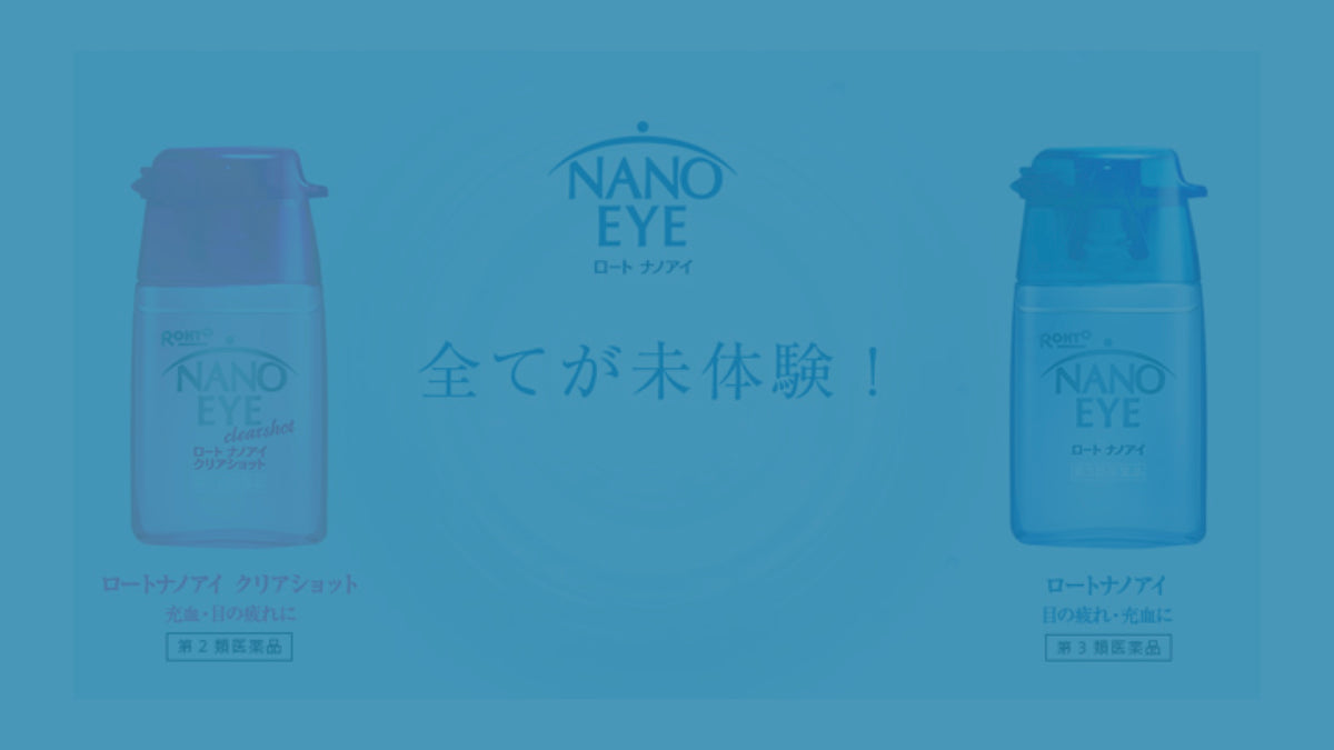 日本藥妝必買的 10 個推薦清單，一篇就搞定！